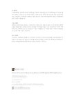 알라딘: 친애하는 마동지 친애하는 마동지