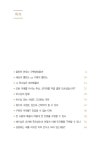 구원의 밸런스 | 브리스가 | 알라딘 구원의 밸런스 | 브리스가