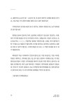 핫한 그 회사, 진짜 잘 나갈까? : 알라딘