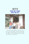 사랑의 다리 : 알라딘