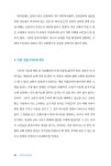 알라딘: [중고] 교회 건설 매뉴얼 [중고] 교회 건설 매뉴얼