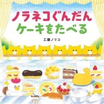 알라딘: Wild Cats Eat Cakes (Hardcover) Wild Cats Eat Cakes (Hardcover)