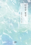 알라딘: 버들골 풍경 버들골 풍경