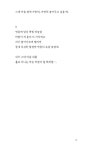 바람이 숲을 안을 때 | 선학시선 2 | 김주수 | 알라딘 바람이 숲을 안을 때 | 선학시선 2 | 김주수