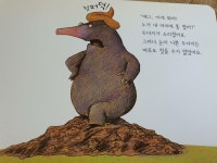 [중고] 누가 내 머리에 똥 쌌어? (보드북) | 알라딘 [중고] 누가 내 머리에 똥 쌌어? (보드북)
