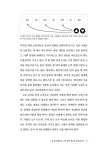 빅데이터는 어떻게 마케팅의 무기가 되는가 | 윤미정 | 알라딘 빅데이터는 어떻게 마케팅의 무기가 되는가 | 윤미정