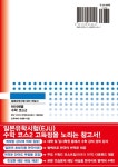 일본유학시험 하이레벨 수학 코스2 : 알라딘