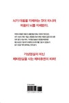알라딘: 메타휴먼 메타휴먼