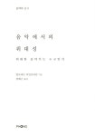 음악에서의 위대성 : 알라딘
