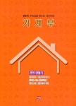 알라딘: 2021 가계부 : 추억 만들기 2021 가계부 : 추억 만들기