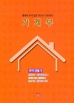 알라딘: 2021 가계부 : 추억 만들기 2021 가계부 : 추억 만들기