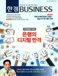 알라딘: 한경비즈니스 1294호 : 2020.9.20 한경비즈니스 1294호 : 2020.9.20