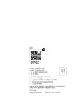 2021 행정사 1차 문제집 행정법 : 알라딘
