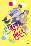 만화 - 1~4권 개정판 출간 예정 (9/16)