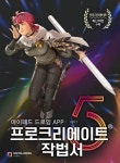 [전자책] 프로크리에이트 작법서 | 김채훈 | 알라딘 프로크리에이트 작법서 | 김채훈