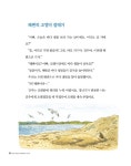 [중고] 우리와 함께 살아가는 바다 생물 이야기 : 알라딘