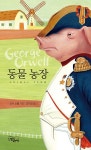 알라딘: 동물농장 동물농장