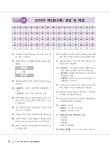 	알라딘: 미리보기 - 2021 스마트 전산응용건축제도기능사 필기