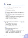 알라딘: 2021 EBS 스포츠지도사 2급 필기 기출문제 + 모의고사 2021 EBS 스포츠지도사 2급 필기 기출문제 + 모의고사