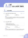 알라딘: 2021 EBS 스포츠지도사 2급 필기 기출문제 + 모의고사 2021 EBS 스포츠지도사 2급 필기 기출문제 + 모의고사