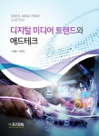 알라딘: 디지털 미디어 트렌드와 애드테크 디지털 미디어 트렌드와 애드테크