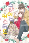 알라딘: [전자책] [고화질] 스파이스와 커스터드 07 [전자책] [고화질] 스파이스와 커스터드 07