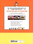 고여사의 매일 반찬 : 알라딘