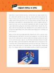 인공지능, 엔트리를 만나다 : 알라딘