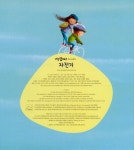 자전거 | 나는 알아요! 26 | 루카스 아놀두센 | 알라딘 자전거 | 나는 알아요! 26 | 루카스 아놀두센