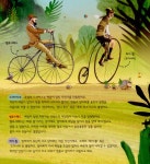 자전거 | 나는 알아요! 26 | 루카스 아놀두센 | 알라딘 자전거 | 나는 알아요! 26 | 루카스 아놀두센