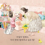 언제나 사랑해 | 엄마 마음 그림책 2 | 최형미 | 알라딘 언제나 사랑해 | 엄마 마음 그림책 2 | 최형미