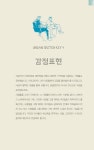 [중고] 어반 스케치 핸드북 : 인물과 움직임 (리커버 버전) | 가브리엘 캄파나리오 | 알라딘 [중고] 어반 스케치 핸드북 : 인물과 움직임 (리커버... 