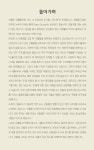[중고] 어반 스케치 핸드북 : 인물과 움직임 (리커버 버전) | 가브리엘 캄파나리오 | 알라딘 [중고] 어반 스케치 핸드북 : 인물과 움직임 (리커버... 