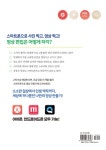 스마트폰으로 영상 만들기 | 박철우 | 알라딘 스마트폰으로 영상 만들기 | 박철우