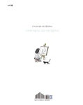 알라딘: 나의 집 나의 집