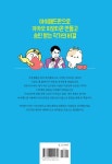 아이패드로 돈 버는 이모티콘 만들기 | 진선호 | 알라딘 아이패드로 돈 버는 이모티콘 만들기 | 진선호