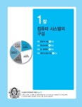2021 시나공 정보처리기능사 필기 | 2021 시나공 정보처리기능사 | 길벗 R&D 외 | 알라딘 2021 시나공 정보처리기능사 필기 | 2021 시나공... 