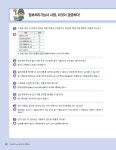 2021 시나공 정보처리기능사 필기 | 2021 시나공 정보처리기능사 | 길벗 R&D 외 | 알라딘 2021 시나공 정보처리기능사 필기 | 2021 시나공... 