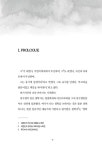 [전자책] 달콤한 슬픔 : 알라딘