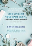 알라딘: 건강한 피부를 위한 『장내 미생물 키우기』 건강한 피부를 위한 『장내 미생물 키우기』