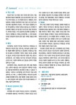 온마음 쓰기성경 : 구약 2 : 알라딘