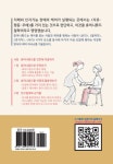 [중고] 휴머니튜드와 간호 : 알라딘
