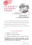 [중고] 휴머니튜드와 간호 : 알라딘