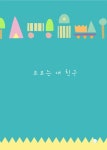 아이랑 이야기하며 함께 보는 동화책 1 : 알라딘