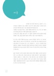 아이랑 이야기하며 함께 보는 동화책 1 : 알라딘
