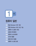 2021 시나공 컴퓨터활용능력 2급 필기 : 알라딘