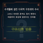 화성탈출 2 | 제레미 오 | 알라딘 화성탈출 2 | 제레미 오