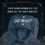 화성탈출 2 | 제레미 오 | 알라딘 화성탈출 2 | 제레미 오