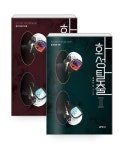 알라딘: [세트] 화성탈출 1~2 - 전2권 [세트] 화성탈출 1~2 - 전2권