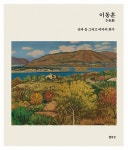 이동훈 | 이동훈 | 알라딘 이동훈 | 이동훈